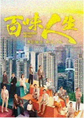山城纪事剧集封面图